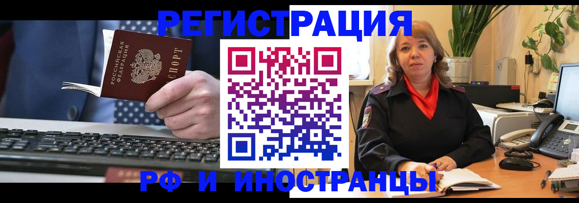 временная регистрация 2025 в Новом Уренгое