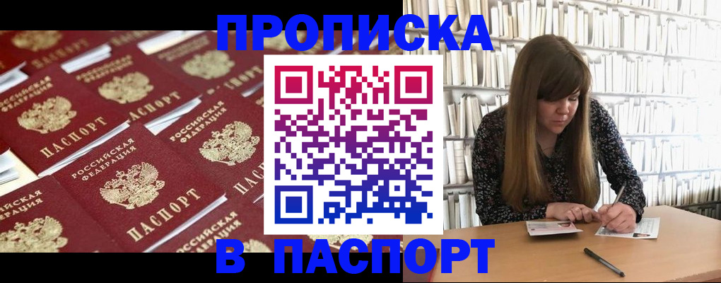 найти адрес прописки в Новом Уренгое