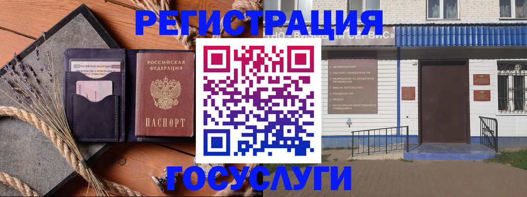 прописка штамп в Новом Уренгое