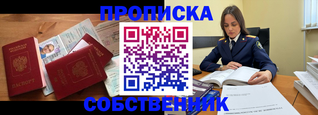 временная регистрация поиск в Новом Уренгое