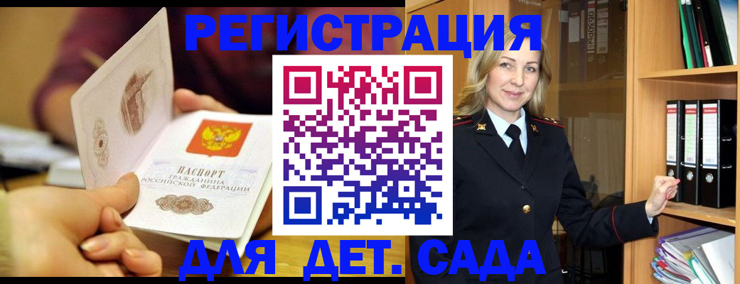 временная регистрация поиск в Новом Уренгое