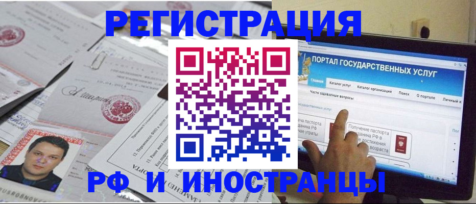 временная регистрация законно в Новом Уренгое