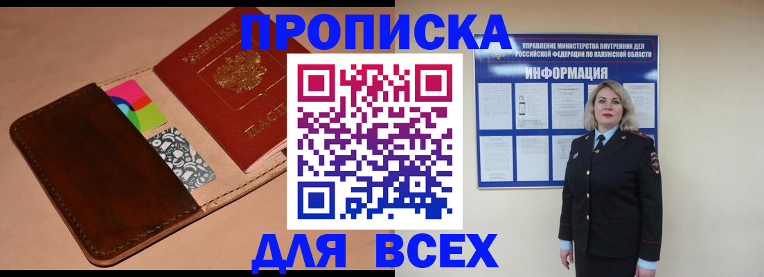 временная регистрация для школы в Новом Уренгое