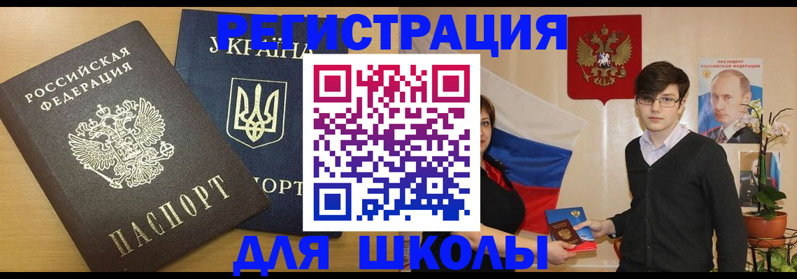 прописка в квартире в Новом Уренгое