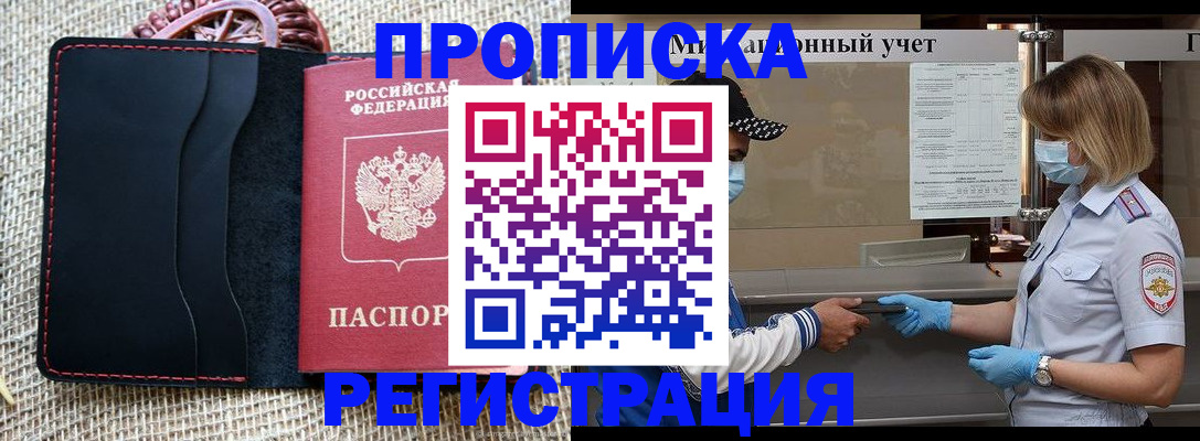 регистрация в Новом Уренгое