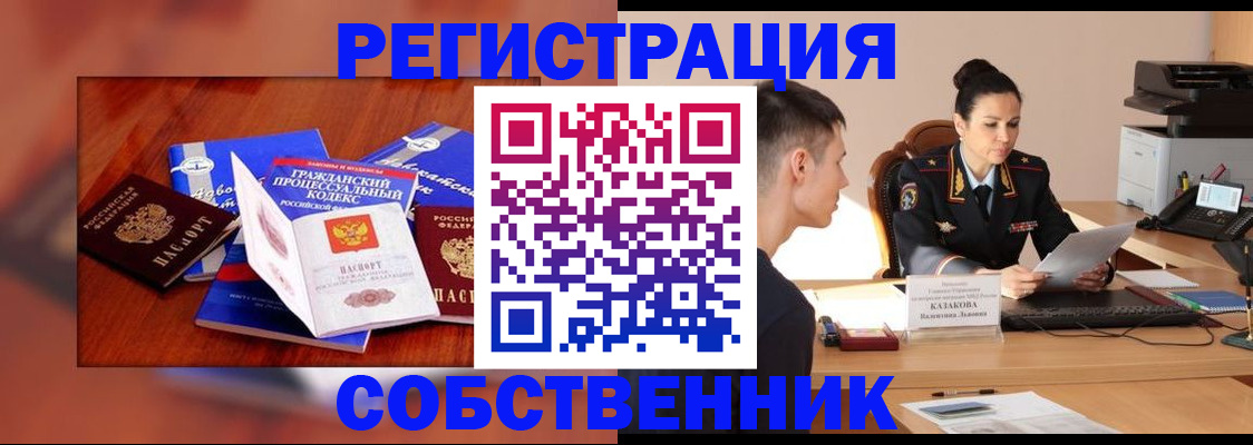 временная регистрация поиск в Новом Уренгое